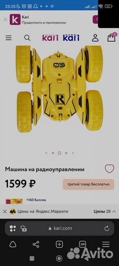 Игрушки