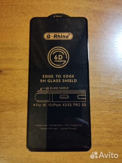 Стекло для poco x3 pro