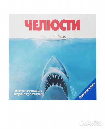 Настольная игра Челюсти