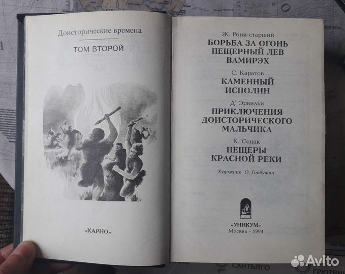 Библиотека исторической прозы