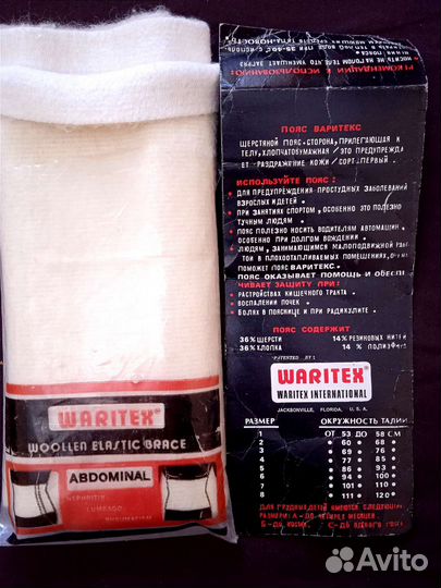 Пояс согревающий шерстяной США