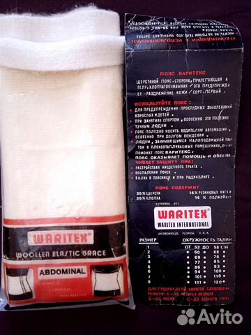 Пояс согревающий шерстяной США