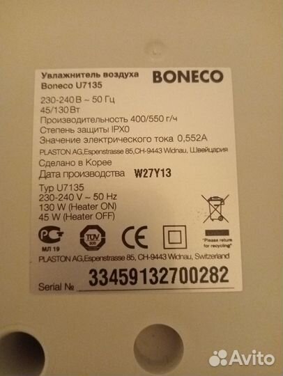 Увлажнитель воздуха boneco U7135