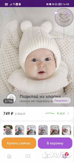 Шапка шлем зимняя 38-40