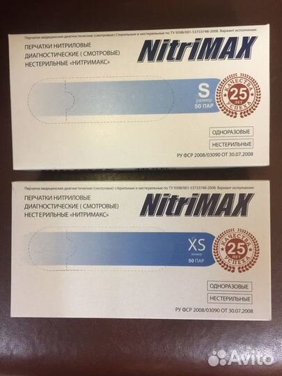 Перчатки медицинские смотровые нитриловые