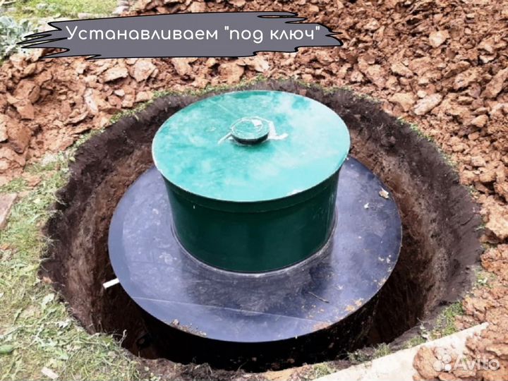 Септик под ключ Евролос Био до 15 чел