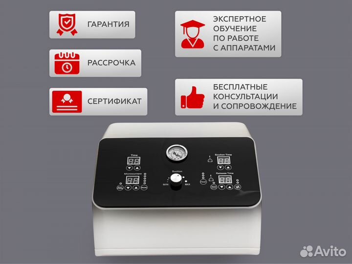 Косметологический аппарат для вакуумного массажа