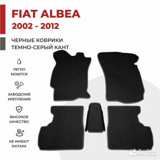 3D EVA коврики для Fiat