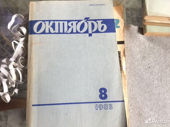 Журналы СССР разные года