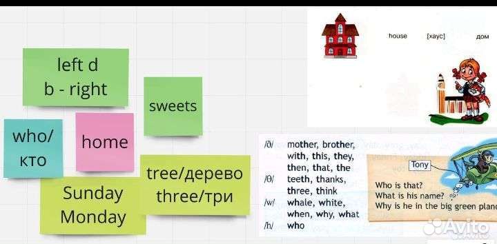 Преподаватель английского языка