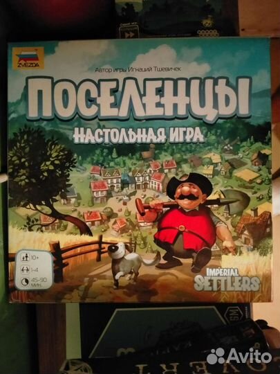 Поселенцы настольная игра