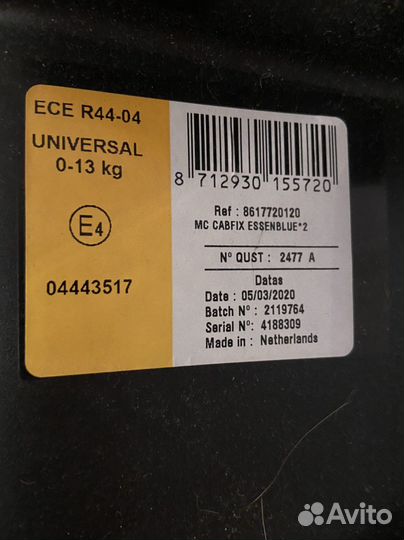 Детское автолюлька / автокресло