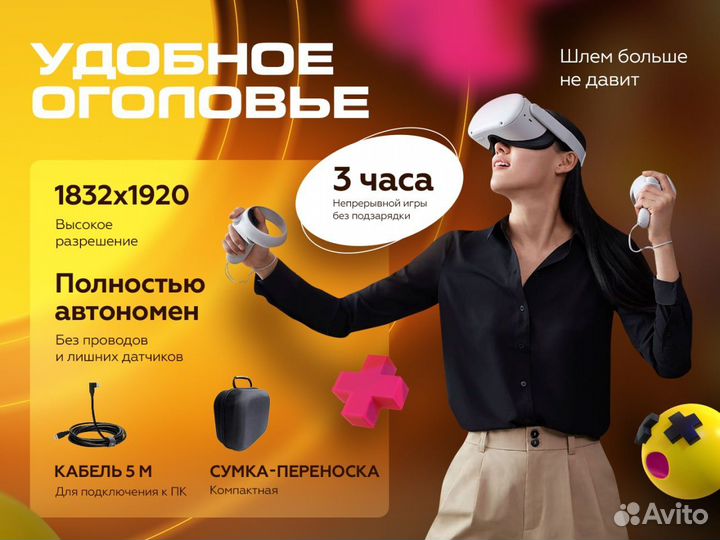 Oculus quest 2 аренда VR очков