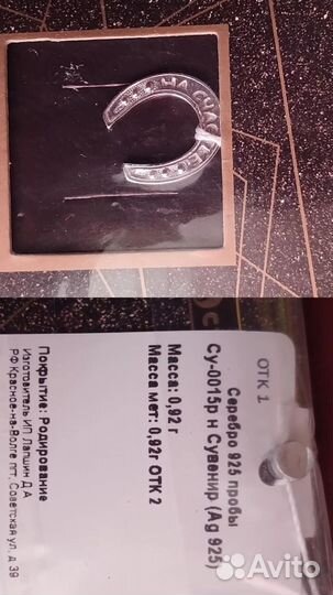 Подвеска серебро 925
