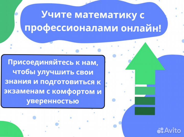 Репетитор по математике / Подготовка к ЕГЭ ОГЭ