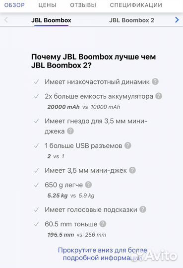 Колонка JBL boombox оригинал В отличном состоянии