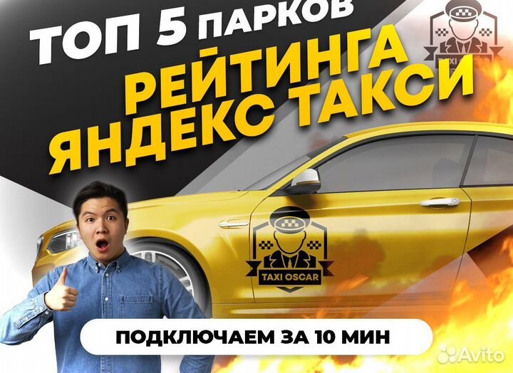 Подключение к Яндекс Доставка/Такси