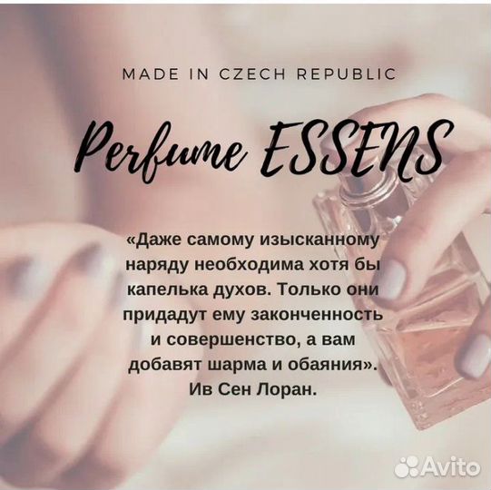 Масляные духи
