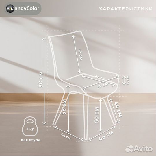 Стул кухонный SKandyColor мягкий обеденный