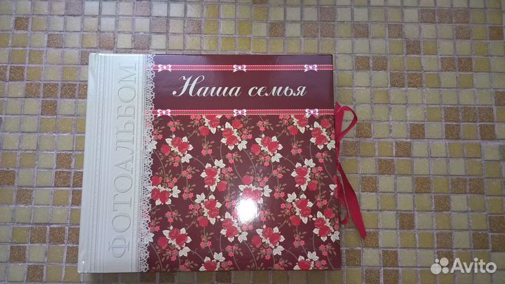 Фотоальбом Наша Семья новый