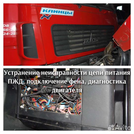 Автоэлектрик на выезд