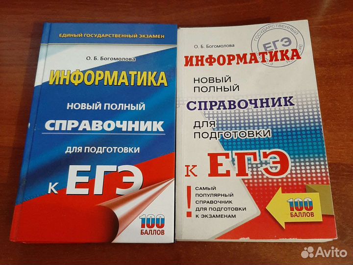 Егэ информатика 2024