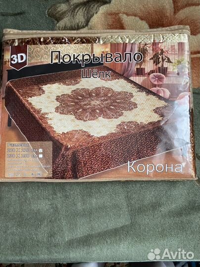 Покрывало 200 Х 220