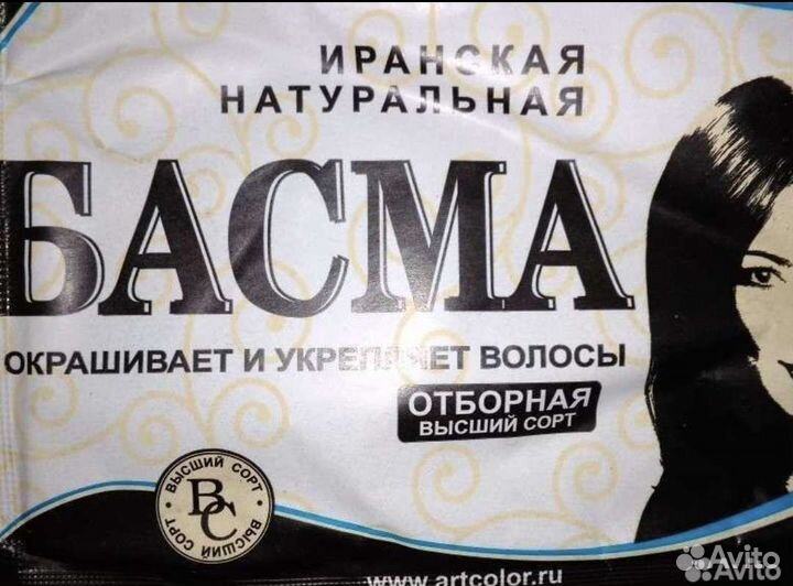 Басма и хна