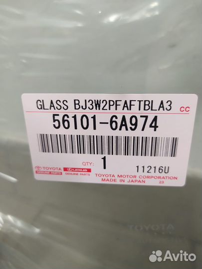 Стекло лобовое Toyota Land Cruiser 200