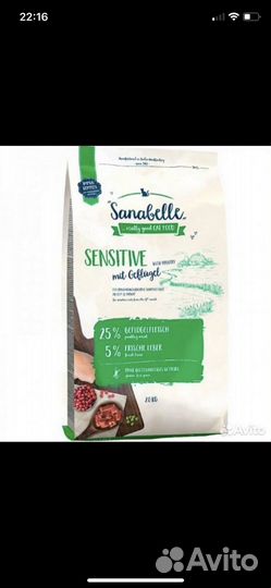 Корм для кошек Bosh/Бош