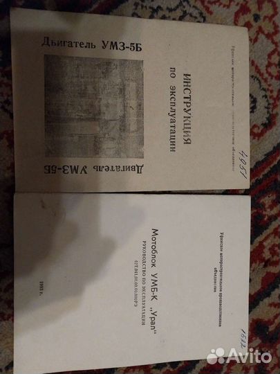 Мотоблок умб-К Урал