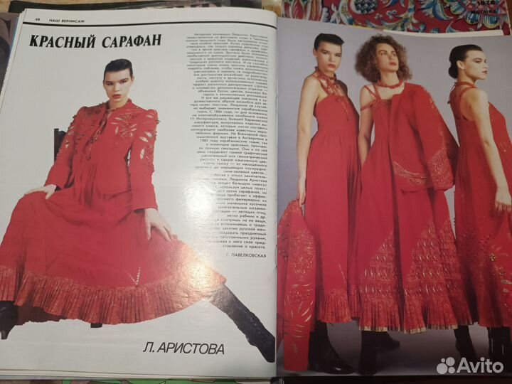 Журналы мод с моделями в народных традициях