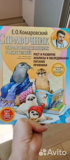 Книги комаровского