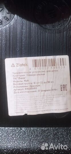 Автокресло бустер от 22 кг до 36