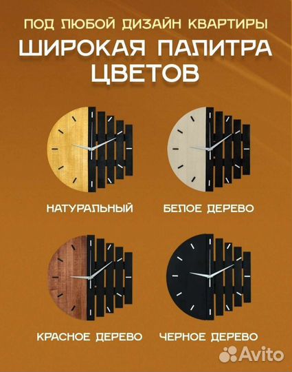 Часы настенные 