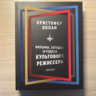 Кристофер нолан фильмы, загадки и чудеса