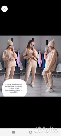 Тёплые костюмы новые