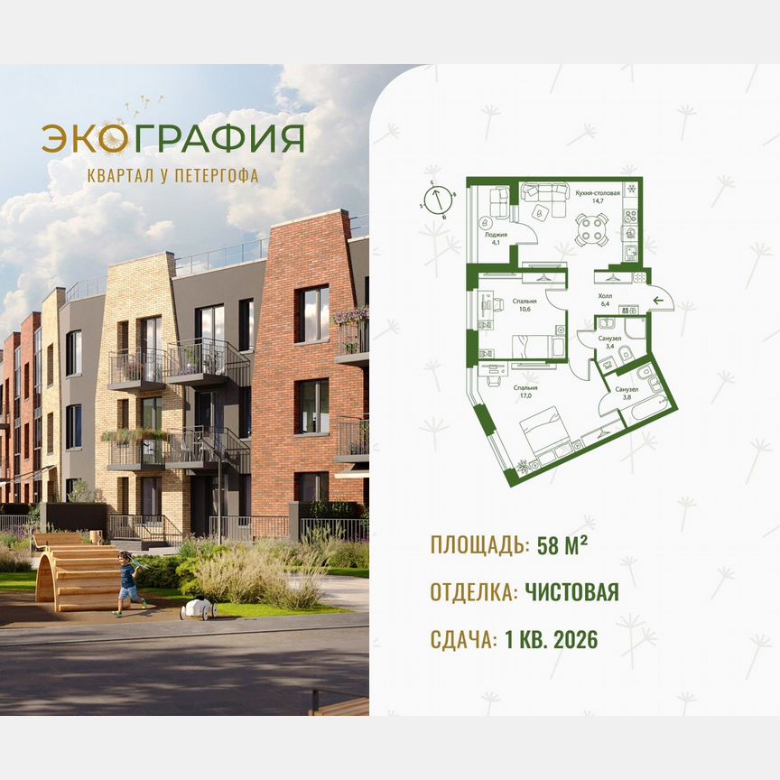 2-к. квартира, 58 м², 2/3 эт.