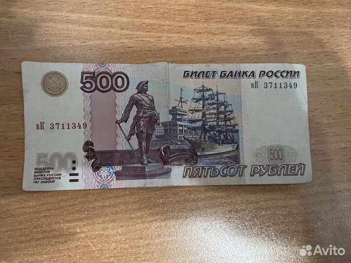500 рублей с корабликом