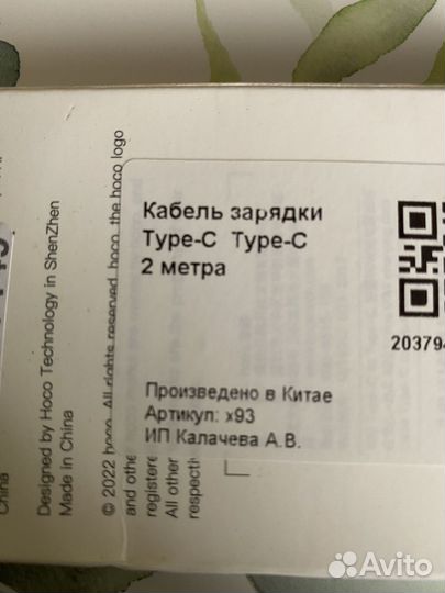 Кабель зарядки Type-C