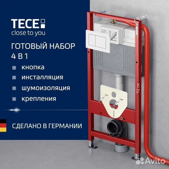 Инсталяция tece