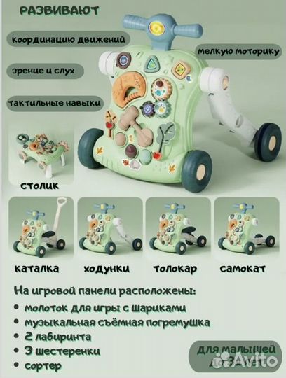 Ходунки толокар Luxmom