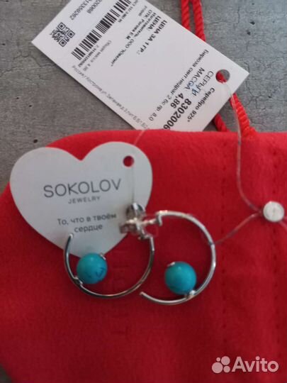 Серьги sokolov