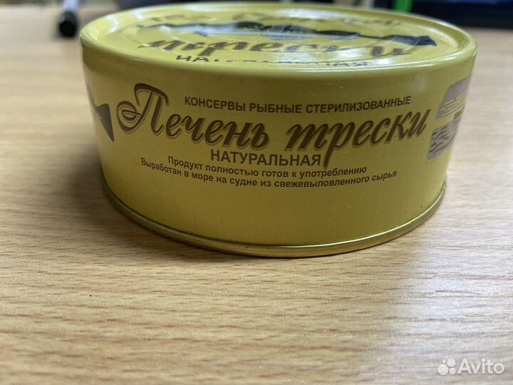 Печень трески натуральная