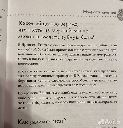 Книга Дикая медицина