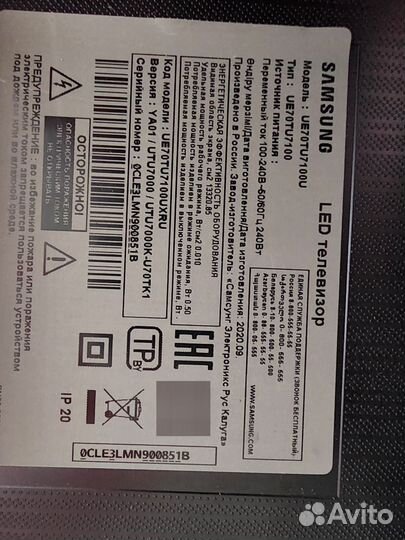 Продам лёд телевизор Самсунг UE70TU7100U