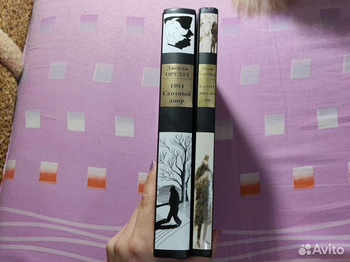 Портрет дориана грея, 1984, Скотный двор. Книги