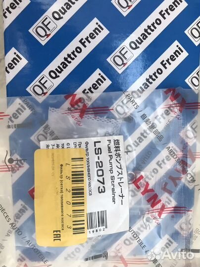 Топливный фильтр мицубиси аутлендер xl