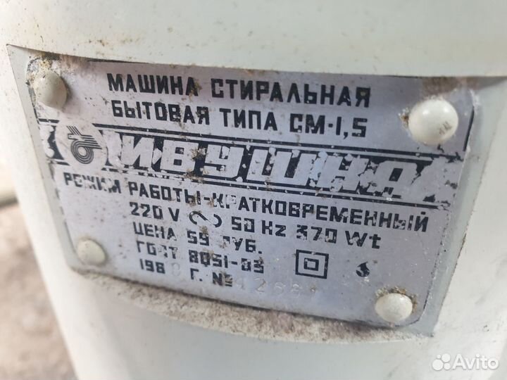 Стиральная машина бу типа малютка