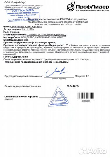 Няня на полный день